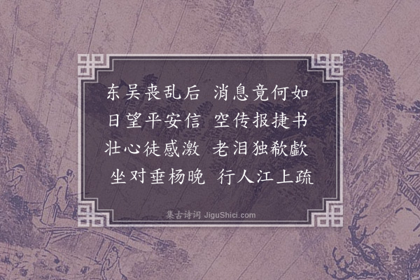 贡师泰《春晚书怀二首·其一》