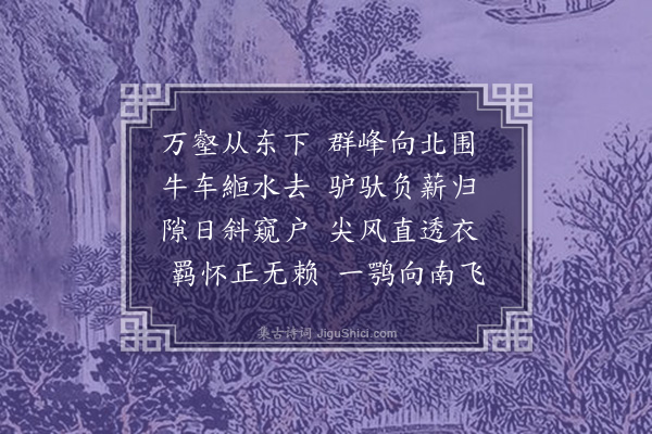 贡师泰《洪栈驿》