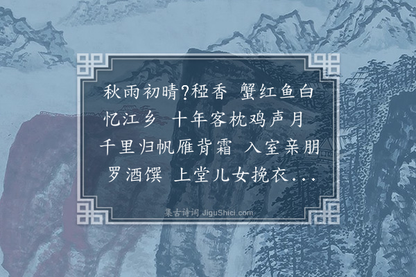 贡师泰《送陶翁归豫章》