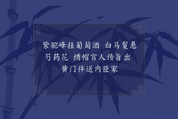 贡师泰《和胡士恭滦阳纳钵即事韵五首·其一》