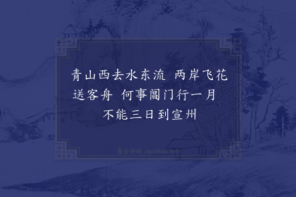 贡师泰《重过丹阳寄钱成夫》