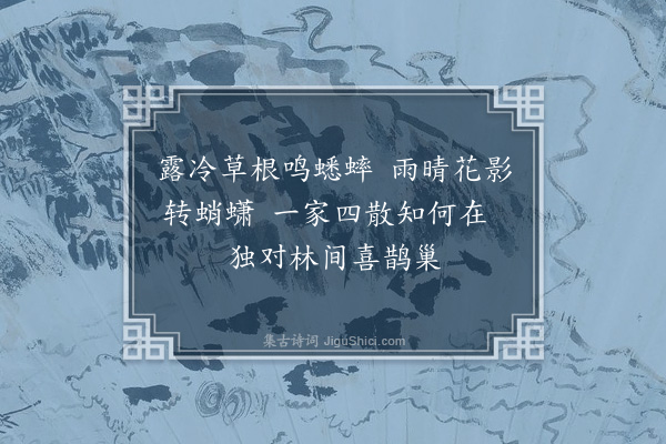 贡师泰《吴淞江上谩兴二首·其二》