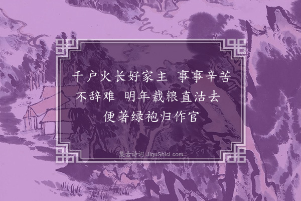 贡师泰《海歌八首·其六》