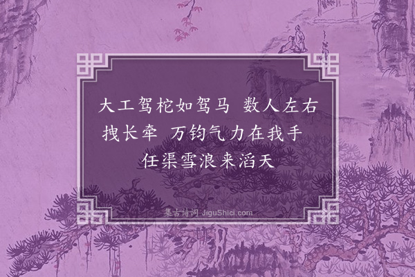 贡师泰《海歌八首·其七》