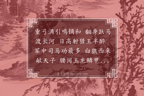 贡师泰《送泾王府蒲司马西还》