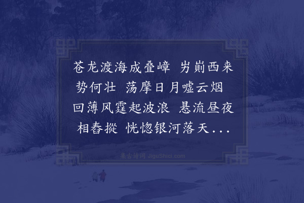 贡师泰《题颜辉山水》