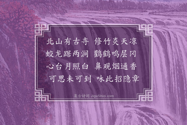 吴莱《早秋偶然作寄宋景濂四首·其三》