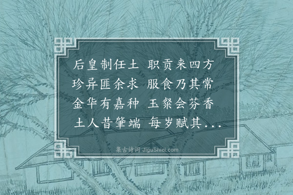 吴师道《送人贡粳米之京》