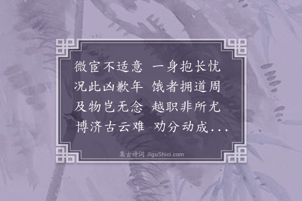 吴师道《十二月二十二日宿七里寺书壁》