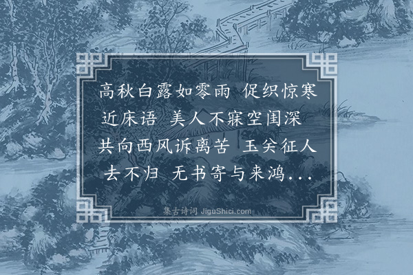 吴师道《促织吟》