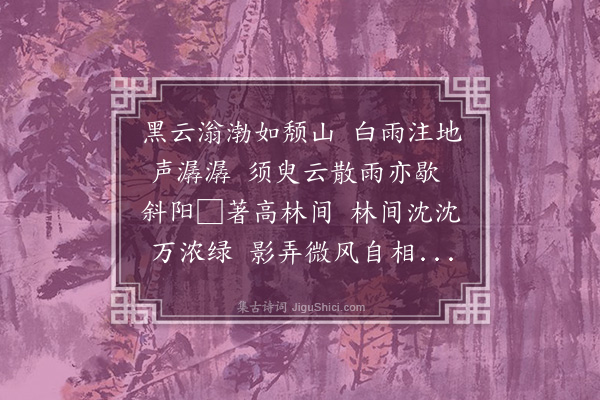 吴师道《五月一日即事》