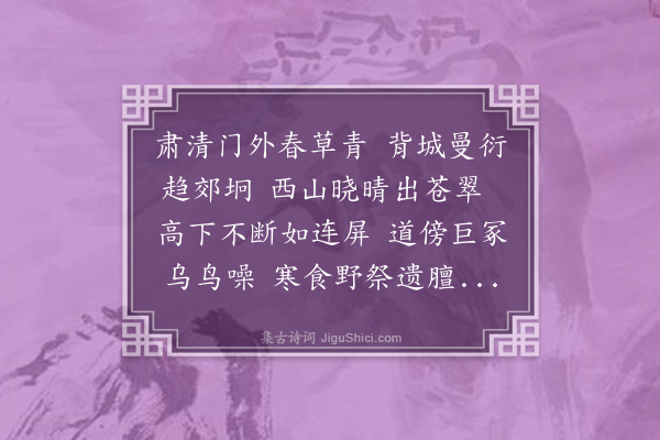 吴师道《三月十八日张仲举赵伯器吴伯尚王元肃同游西山玉泉遂至书山》