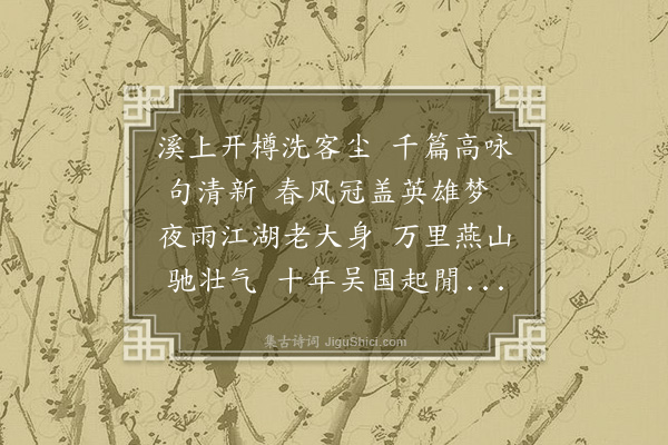 吴师道《送林初心》