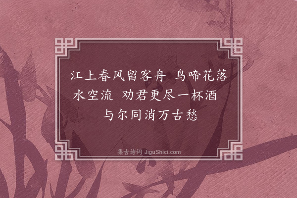 吴师道《集句一首赠答潘季通》