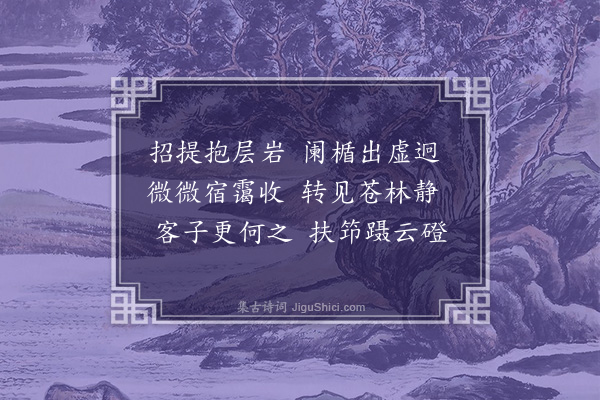 朱德润《题拙作小图二首·其二》