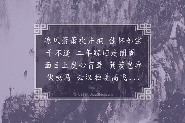 李存《祝丹阳以古琴见惠且寄以诗次韵答之复以史略一本为谢》