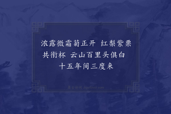 李存《呈原卿萧翁二表兄》