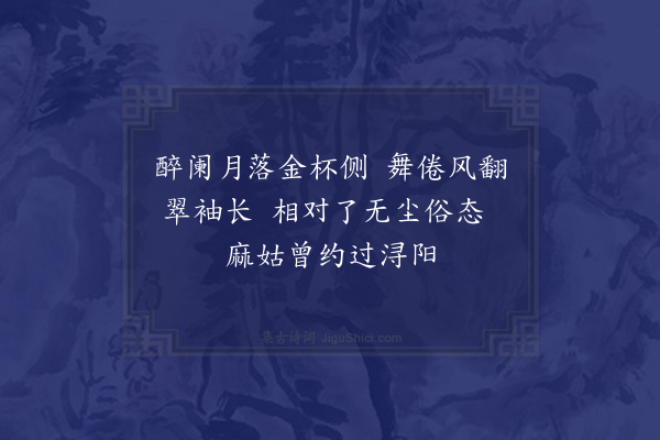 袁士元《水仙》