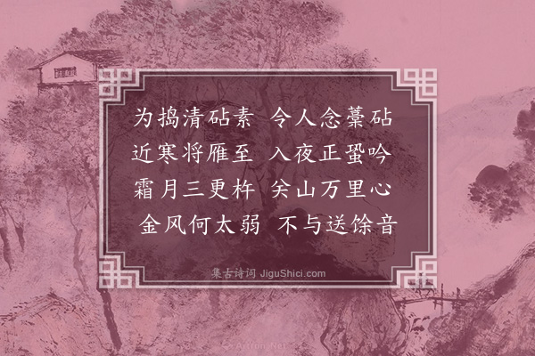 张端《捣衣》