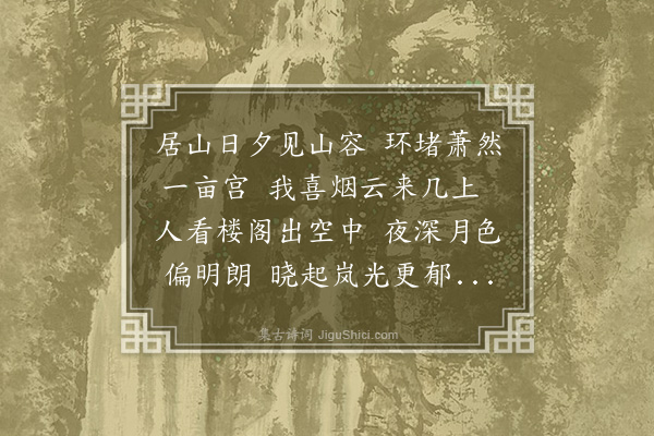 郑玉《师山书楼成唐长孺先生赋诗见寄次韵》