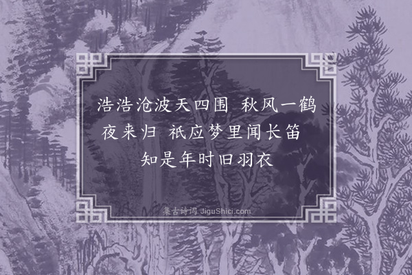 李祁《题画二绝·其一》