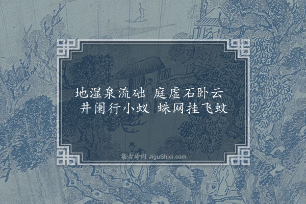 陈高《绝句二首·其一》