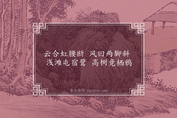 陈高《绝句二首·其二》