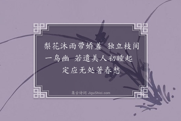 陈高《题花竹翎毛二首·其一》