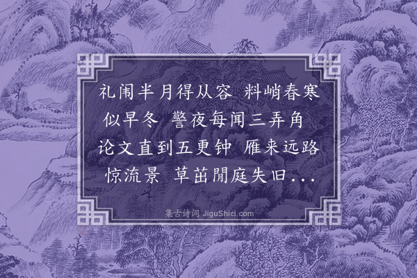 周伯琦《纪事二首·其二》