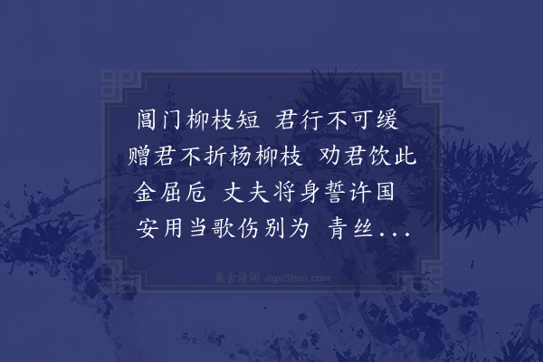 陈基《送李景先录判》