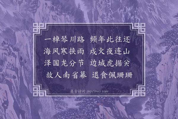 陈基《癸卯二月十二日常熟阻雨寄吴门分省同官》