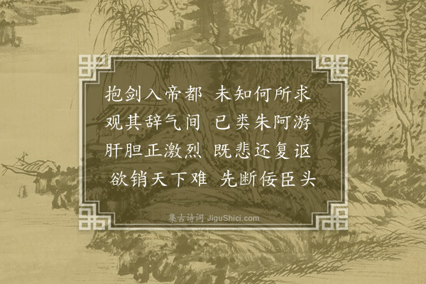 张宪《送陈惟允》