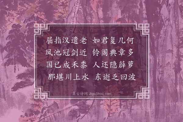 潘音《悼杨侍郎》