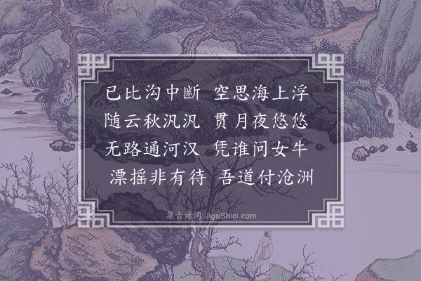 倪瓒《云槎轩》