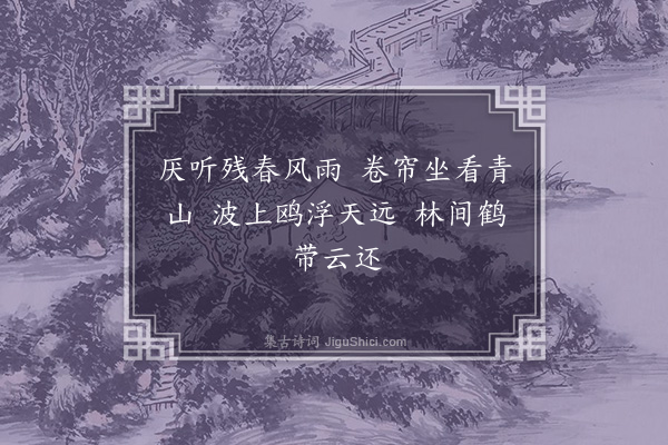 倪瓒《为曾高士画湖山旧隐》