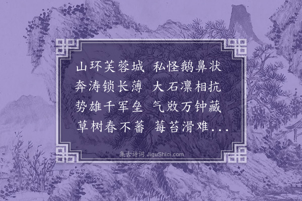 王逢《扬子舟中望鹅鼻山时闻黔南消息》