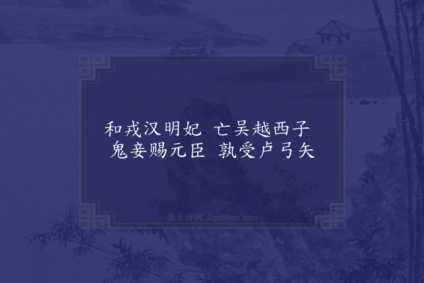 王逢《马头曲·其一》