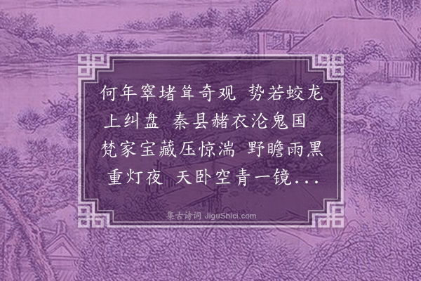 王逢《题泖塔时主僧贤如愚不在》