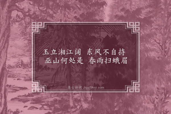 钱惟善《题子昂疏竹远山图》