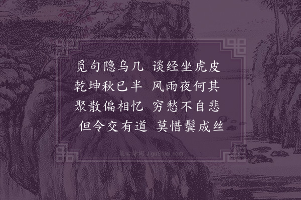 钱惟善《寄吕彦孚》