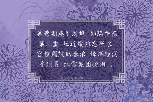 钱惟善《杏花》