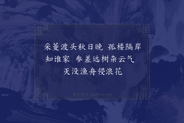 马臻《题画杂诗六首·其六》