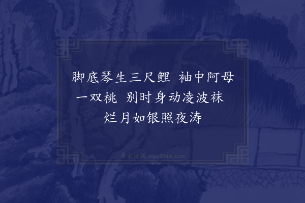 张雨《明德游仙词十首用天柱山传来依韵继作云林道气者观之亦足自拔于埃壒矣·其八》