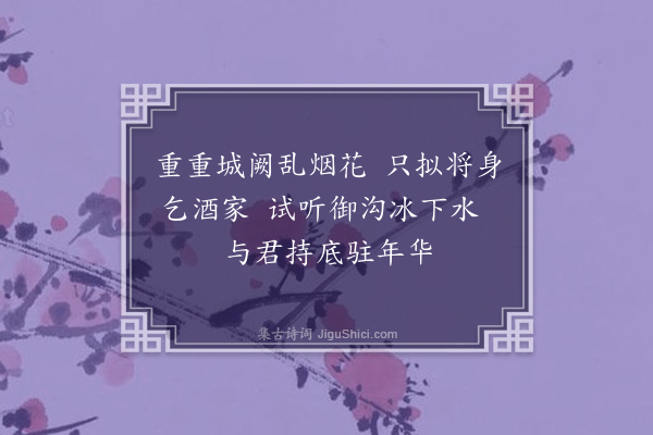 张雨《京师答薛玄卿》