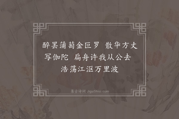 大訢《虞伯生学士以五诗赠一上人蒙见及一公将归蜀谒赵鲁公次韵二首·其一》