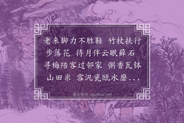 清珙《赵会初心提举》