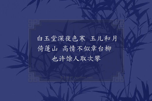 段克己《梅花十吟·其六·折》