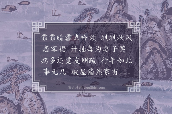 段成己《自寿》