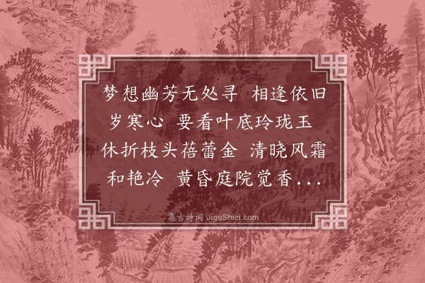 仇远《梅花·其二》