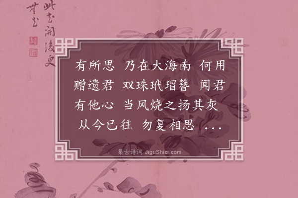 赵文《有所思》